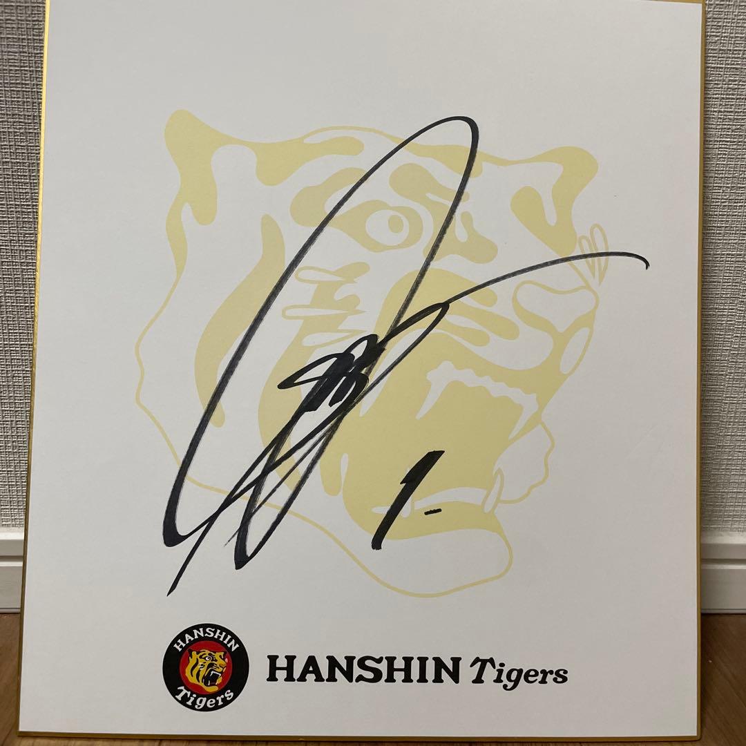 阪神タイガース 森下翔太選手 直筆サイン色紙 - メルカリ
