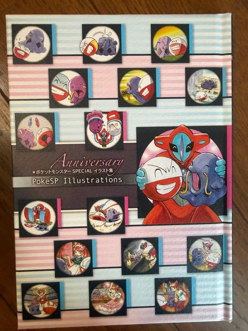 ポケットモンスターSPECIAL1巻〜51巻＋イラスト集＋特製アートボード