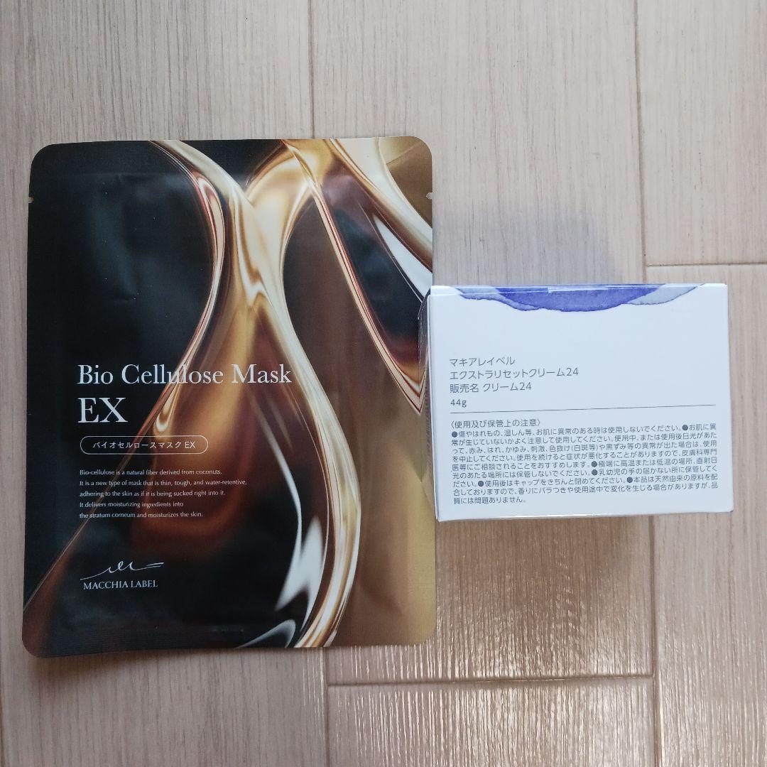 マキアレイベル エクストラリセットクリーム24thとバイオセルロースマスクEX