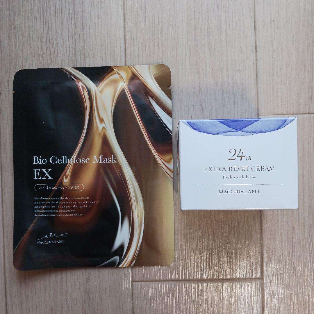マキアレイベル エクストラリセットクリーム24thとバイオセルロースマスクEX