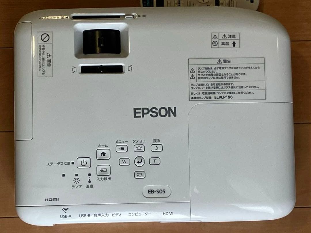 【売約済】ブロッコリー様 EPSON プロジェクター本体 HDMI対応