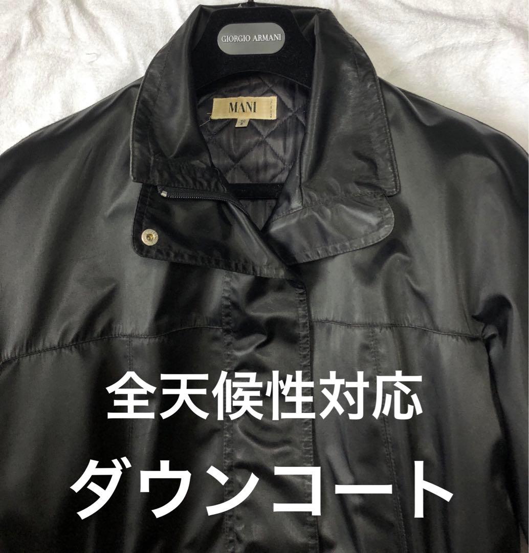 MANI アルマーニミディアムダウンコート