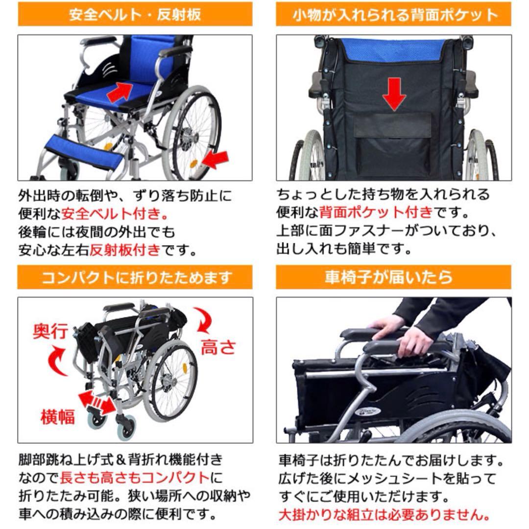 アルミ製自走用車椅子 ネイビー