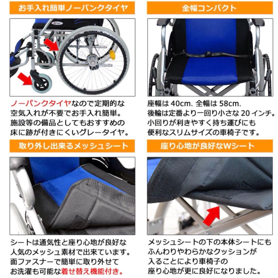 アルミ製自走用車椅子 ネイビー