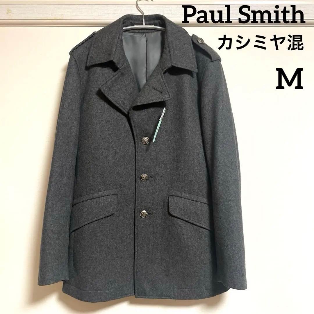 ⭐️美品ポールスミスカシミヤ混ウールピーコートPコート M