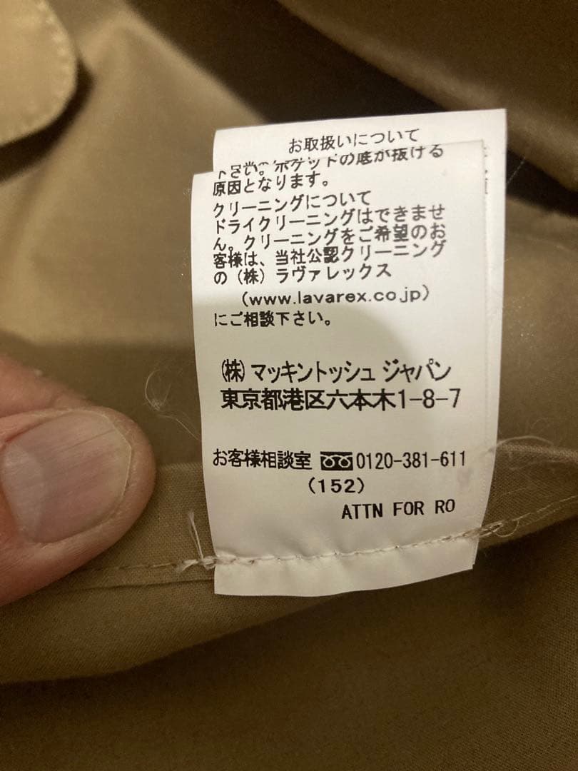 マッキントッシュ ダンカン ゴム引き ベージュ ダンケルド ステンカラーコート