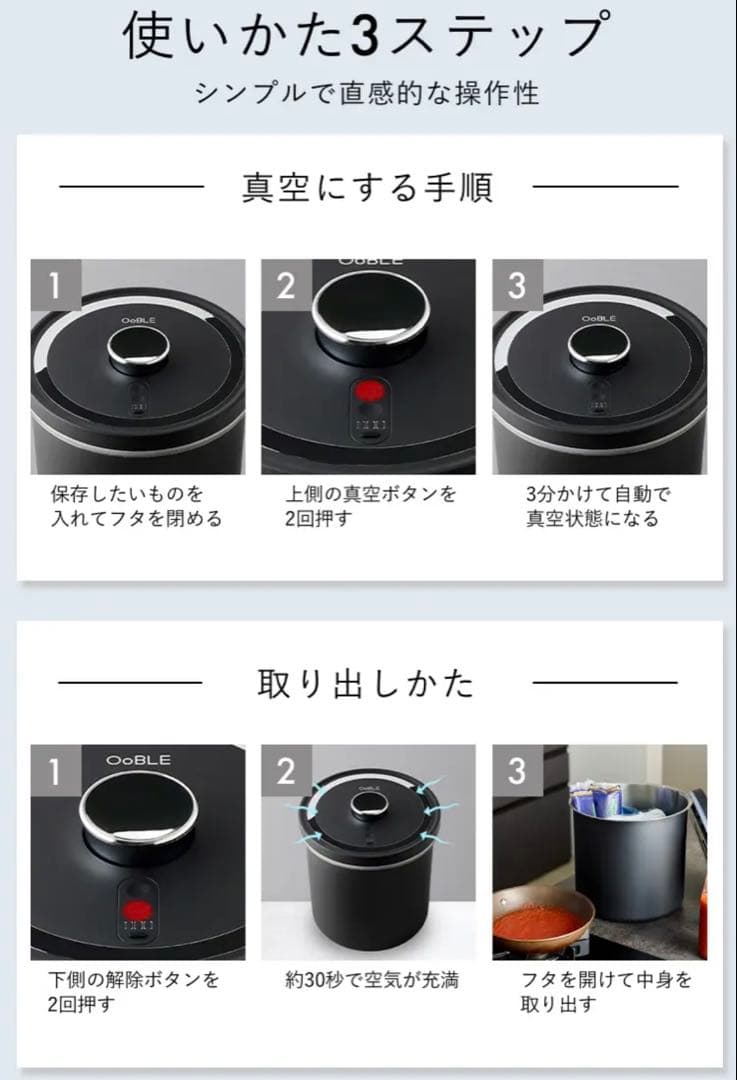 【新品未使用】OoBLE オーブル 真空保存容器 BLACK ノーマル 13L