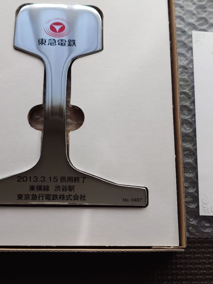 東急電鉄　東横線渋谷駅　地上駅カットレール