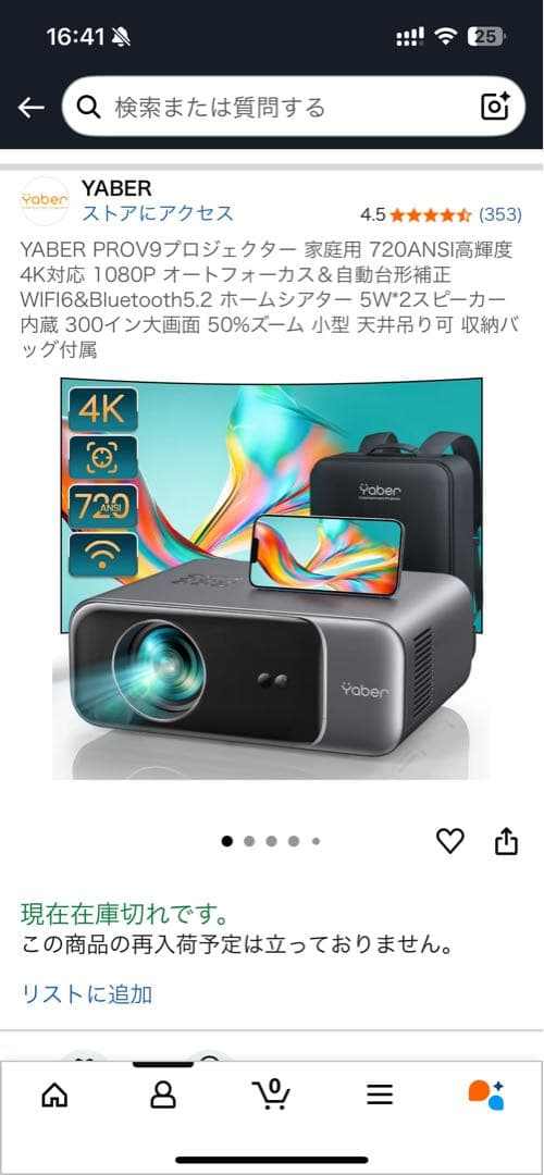 プロジェクター yaber v9 美品 天吊り金具付き