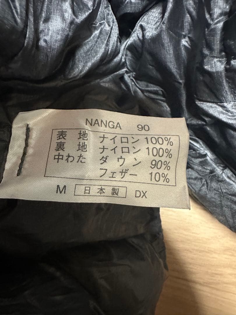 ナンガーNANGA オーロラライト 900DX