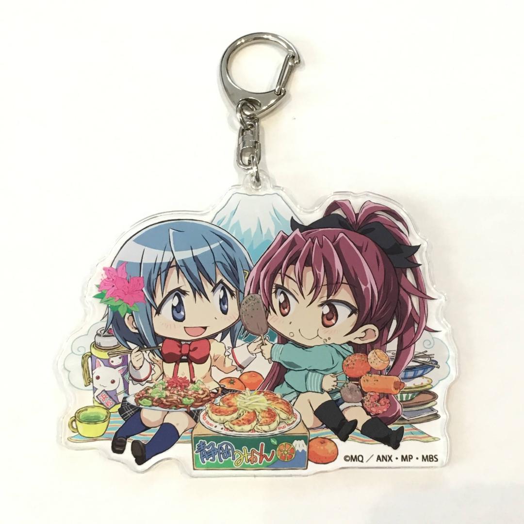 美樹さやか 佐倉杏子 キーホルダー 魔法少女まどか☆マギカ10(展) 静岡