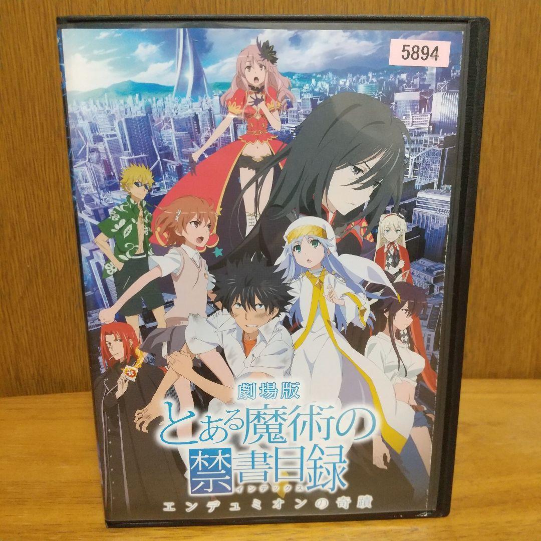 とある魔術の禁書目録(インデックス)　1期～3期　全29本→30本(+劇場版)