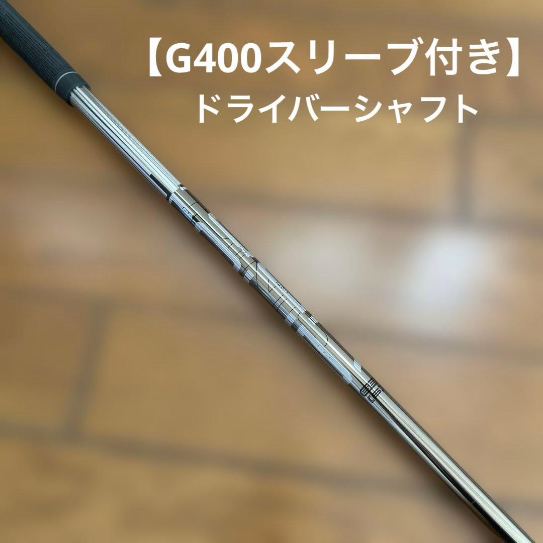 PINGピンツアー173-65S ドライバーシャフト - メルカリ