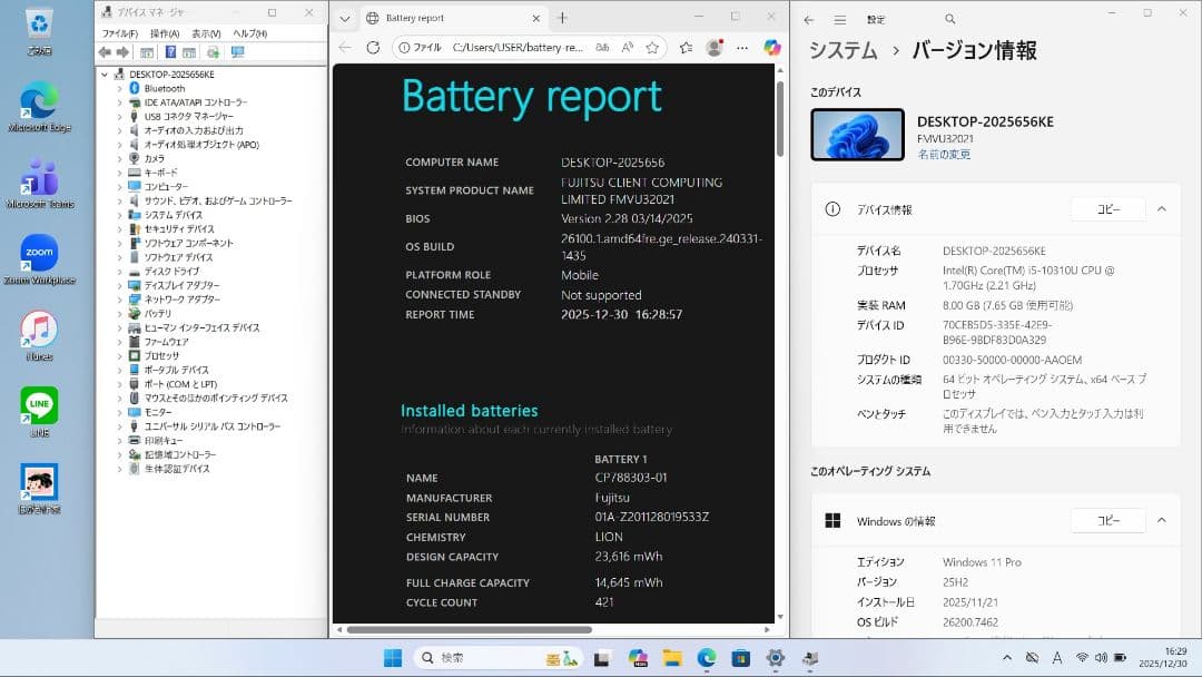 KE：LIFEBOOK U9310 Win11 i5 SSD Office付き