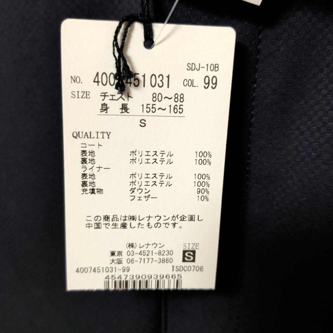 【新品・タグ付き】STUDIO by DURBAN ダウンライナー付き コート