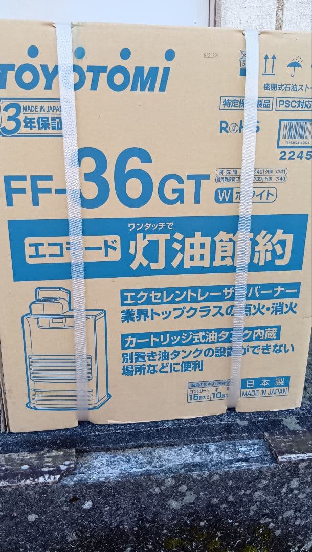 2台目）トヨトミ FF-36GT FFストーブ 木造10畳 2016