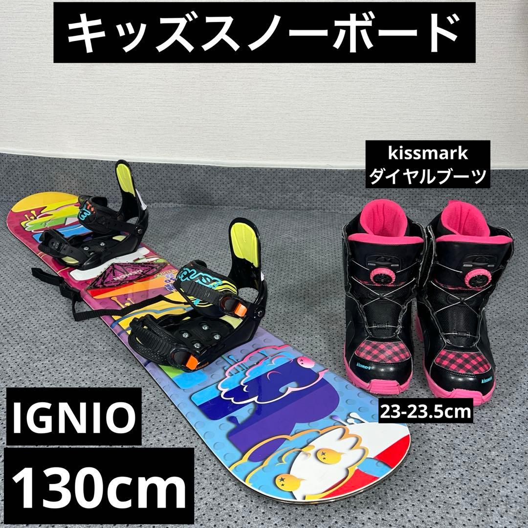 5回使用 キッズスノーボード 130cm IGNIO×バイン×ダイヤルブーツ