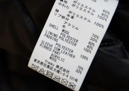 カモフラージュ スタジャン