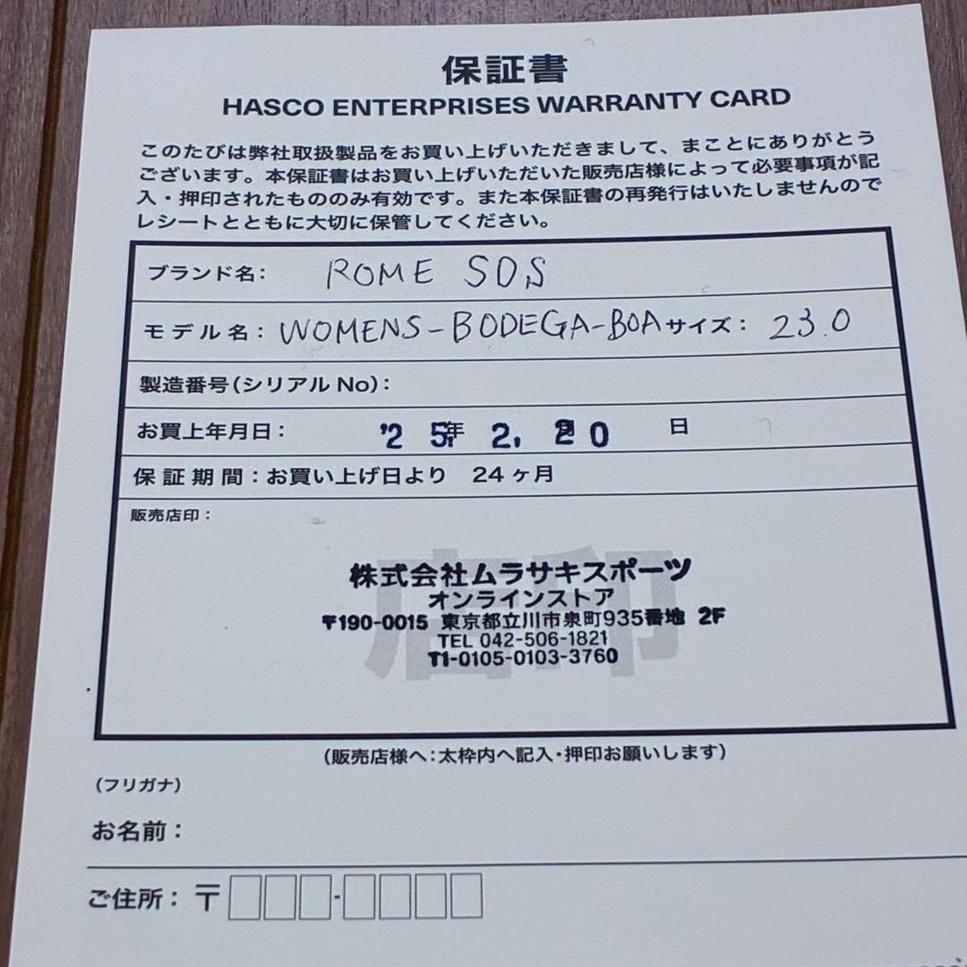 美品 BOA スノーボードブーツ23cm