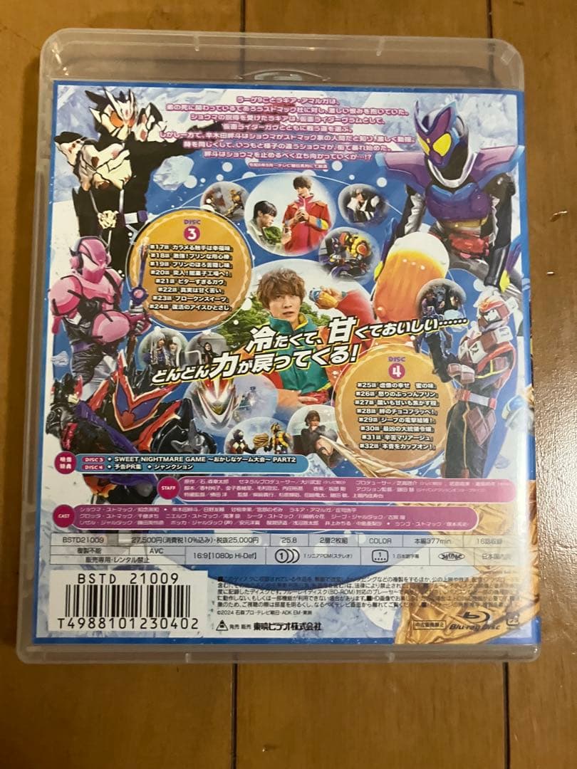 仮面ライダーガヴ Blu-ray COLLECTION 2〈2枚組〉