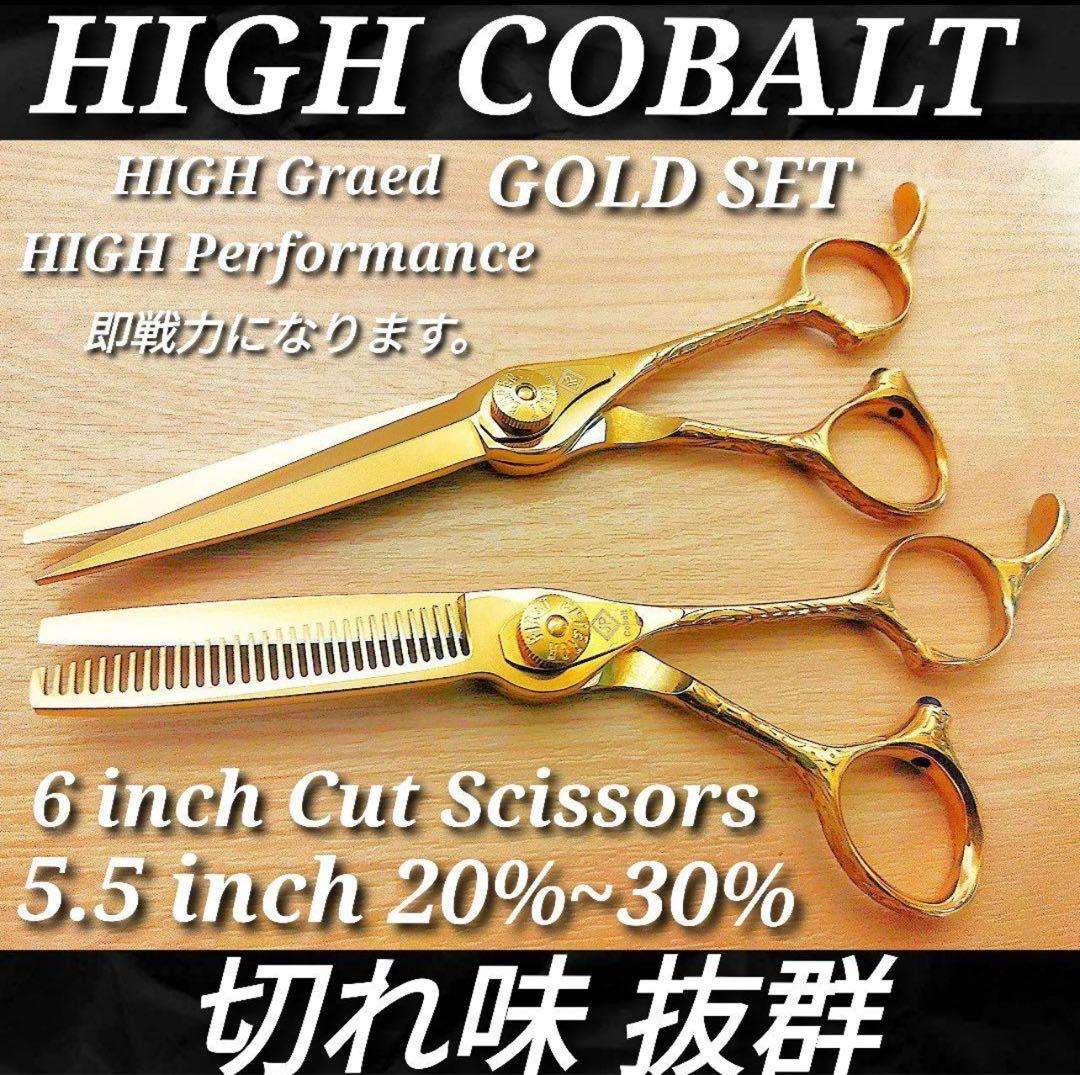 ナルトNBAA同様斜度付シザー最新カットシザー美容師セニングシザー理容師トリマー