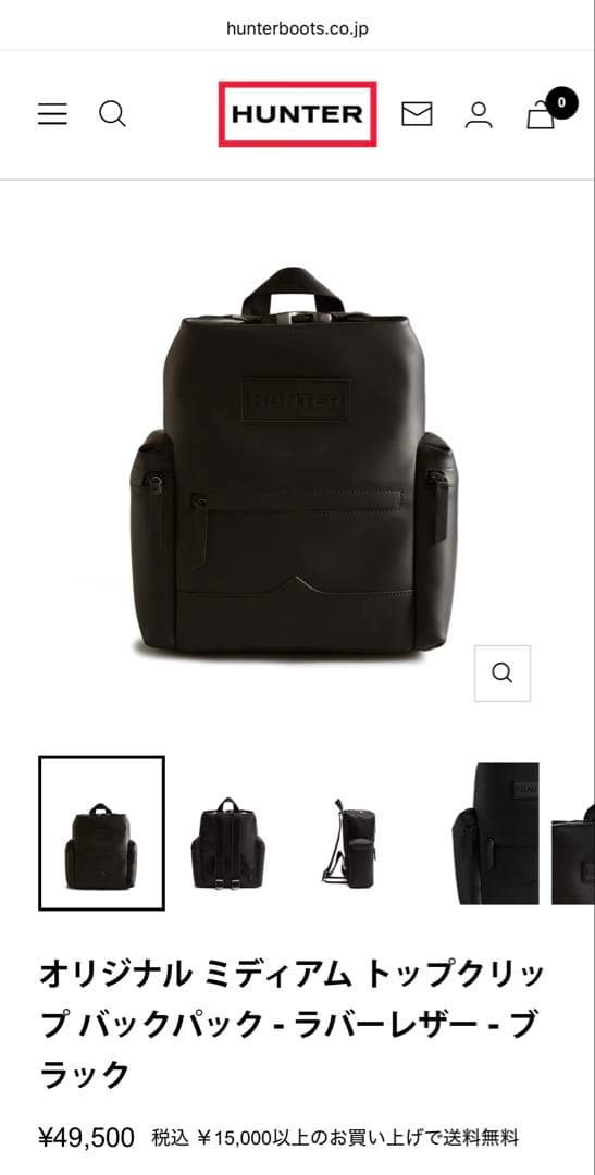 HUNTER オリジナル ミディアム トップクリップ バックパック　ラバーレザー