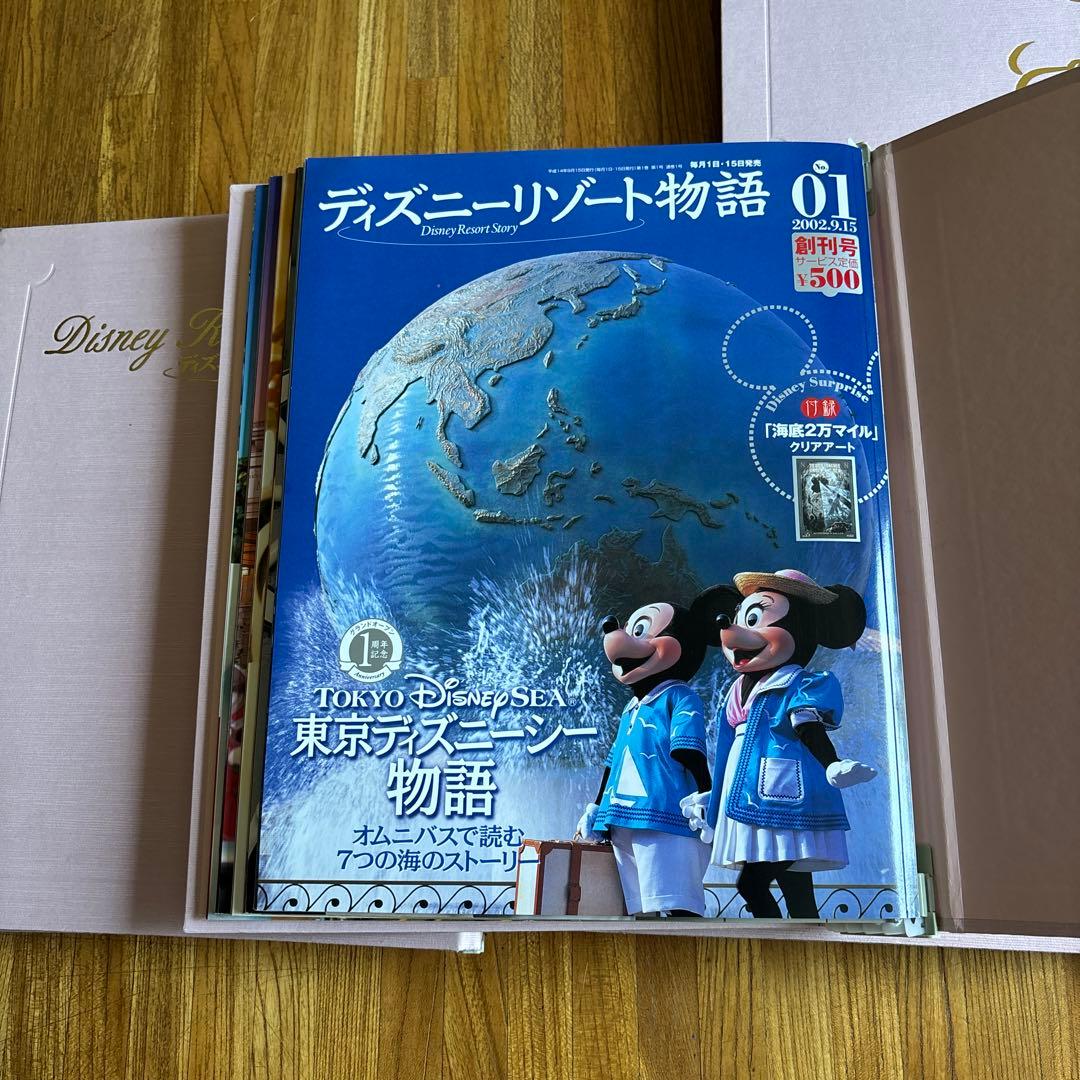 ディズニーリゾート物語 全巻 レア バインダー難あり - メルカリ