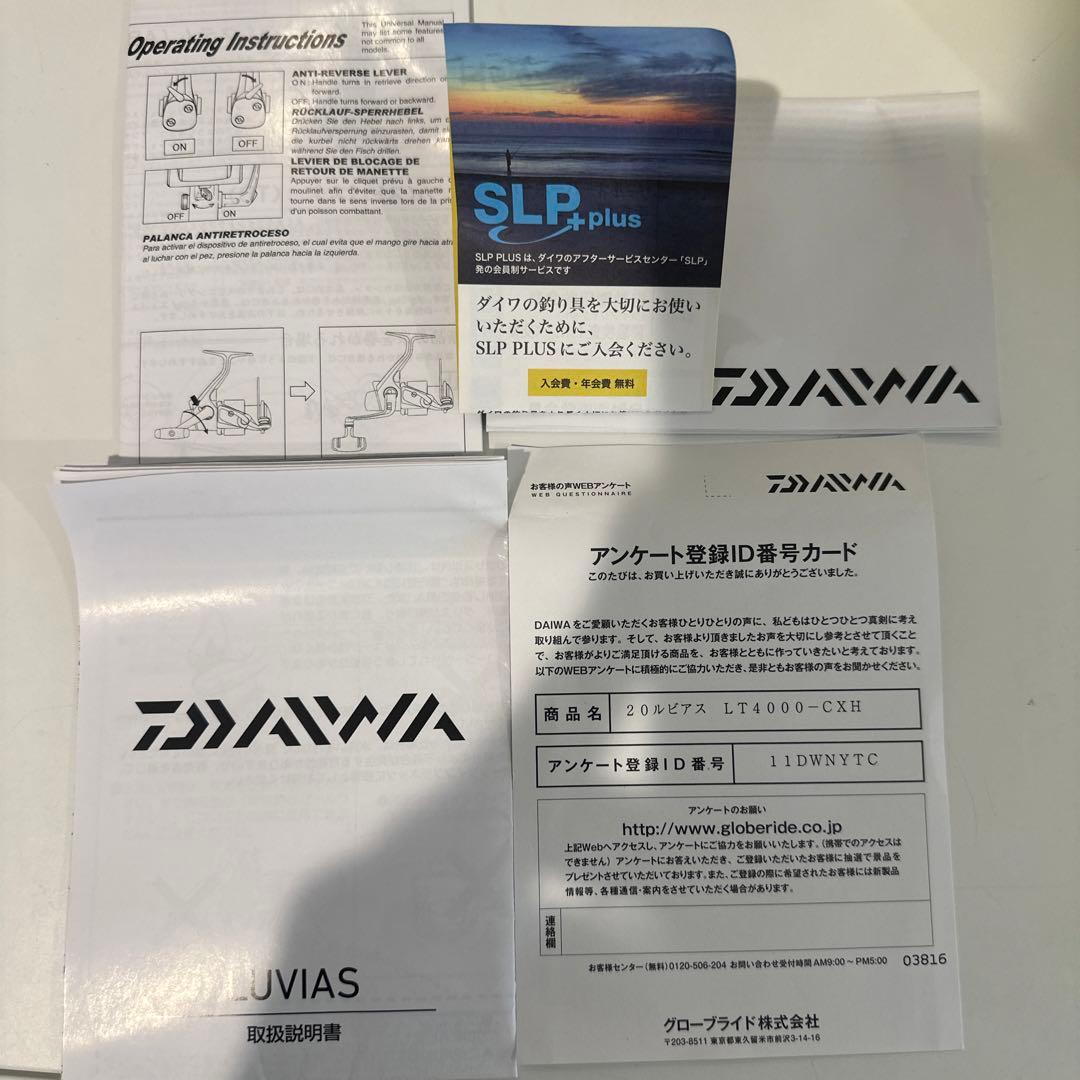 ダイワ 20 ルビアス　Daiwa LT4000-CXH