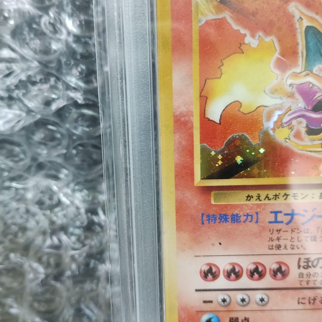 1996−PSA.8.NM−MT.リザードン ☆ 第1弾拡張パック PSA．1996