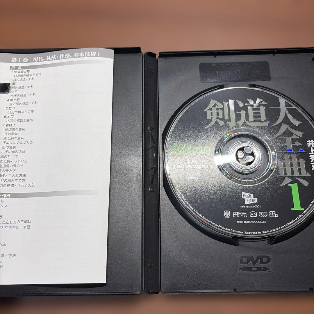 剣道大全集 DVD 全4巻セット