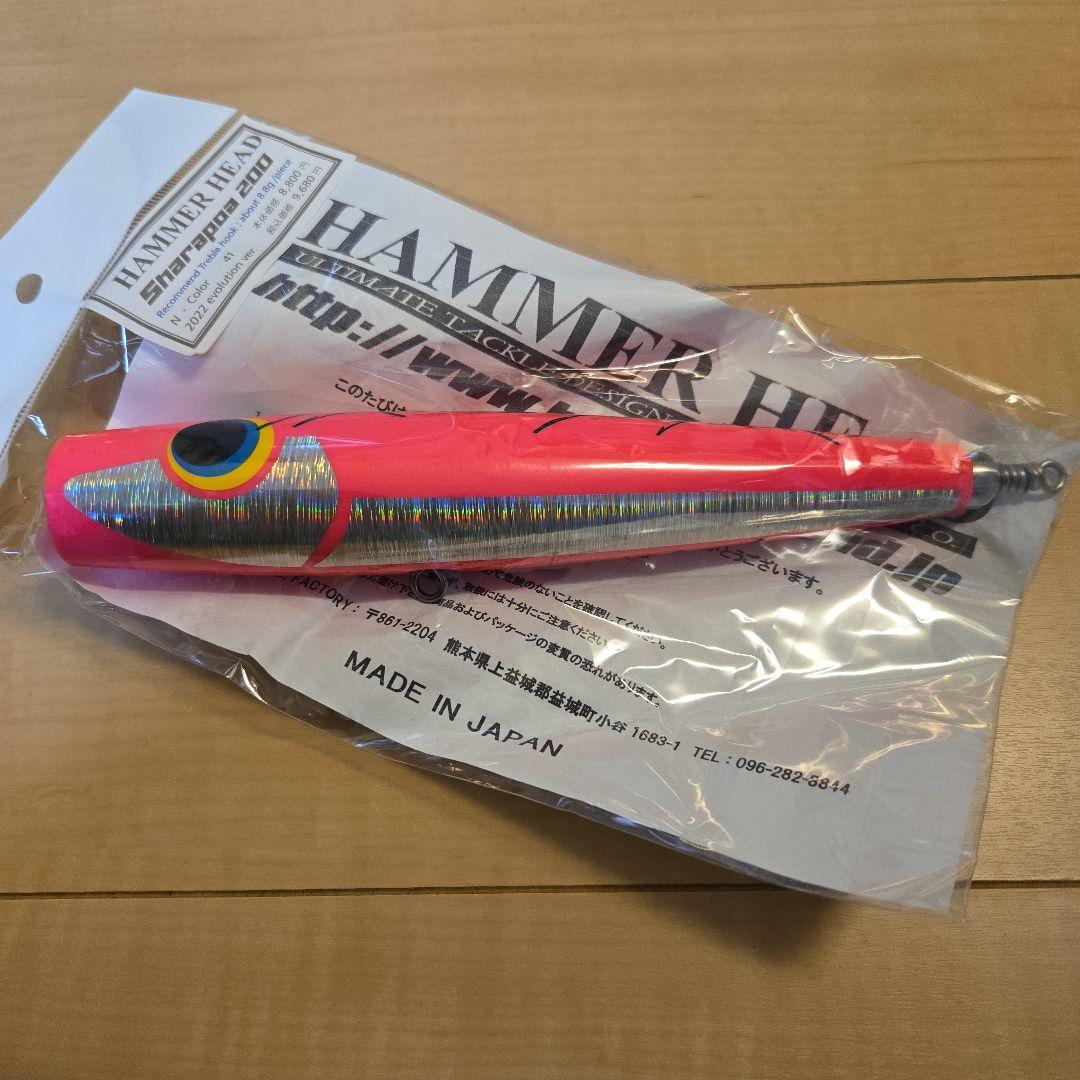 ハンマーヘッド シャラポワ200