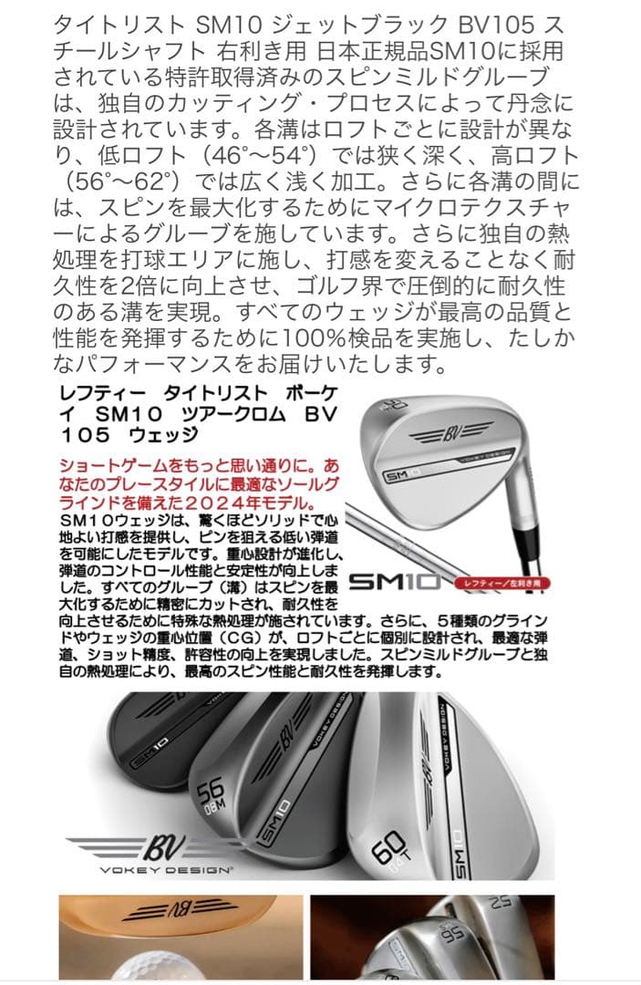 タイトリスト ボーケイ SM10 ウェッジ ジェットブラック 日本正規品