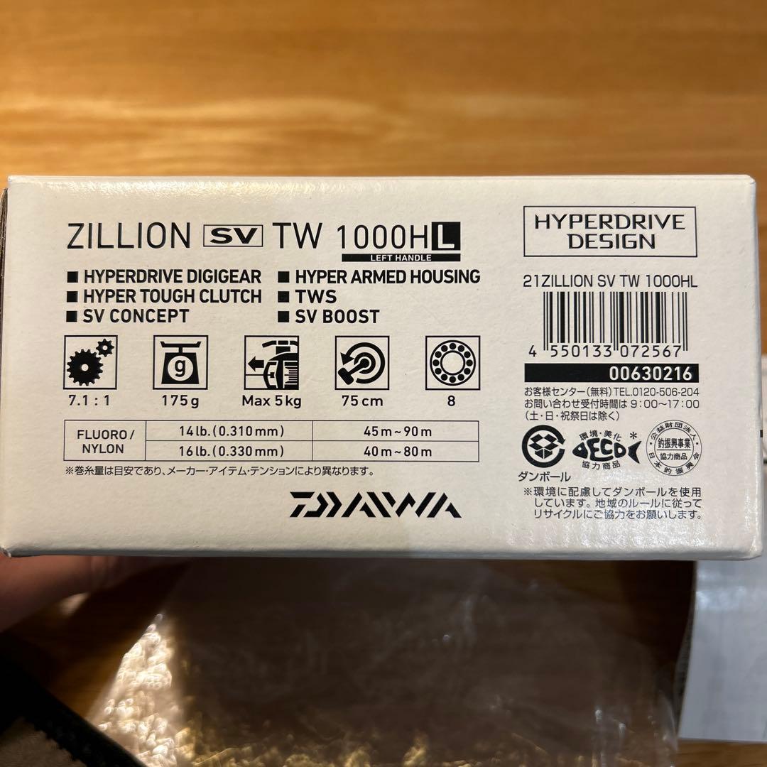 ダイワ ジリオンSV TW 1000HL おまけつき