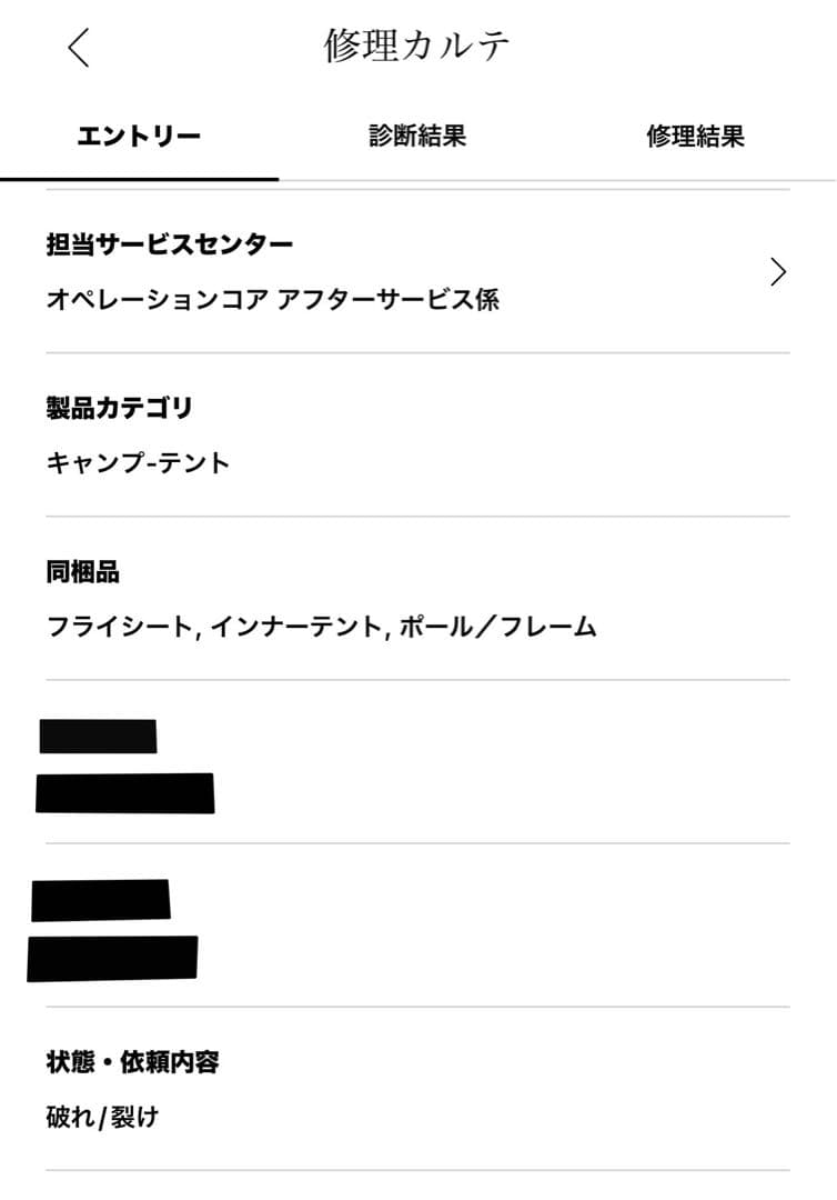 スノーピーク　ファル Pro.air 2