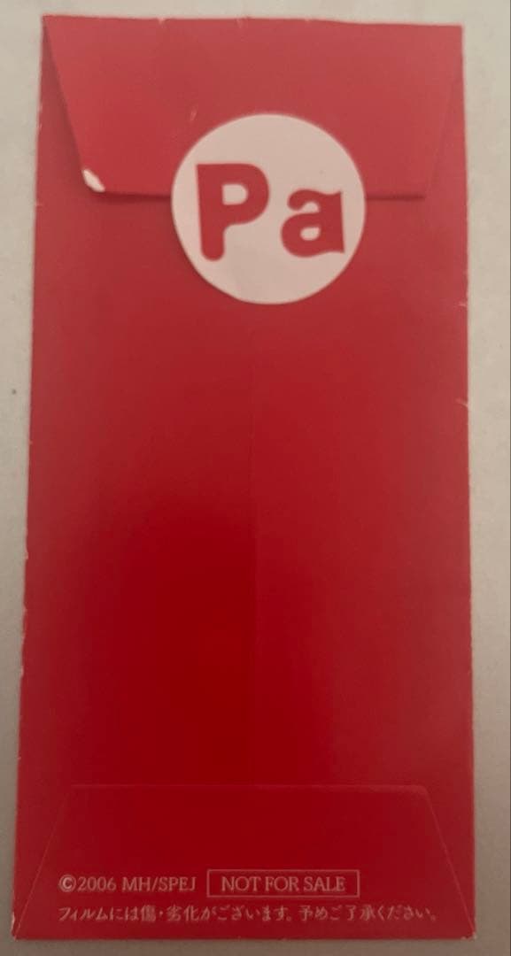 映画 パプリカ 4Kリマスター 入場者特典 生コマフィルム - メルカリ