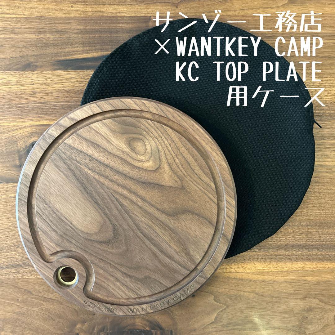 WWW_ RACK 二個収納用バッグE& KC TOP PLATE用ケースE