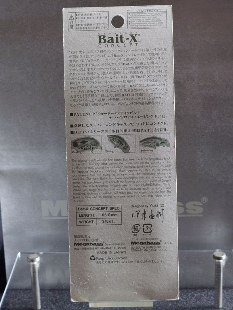 メガバス ito ベイトX オールド '02 イトウシュリンプ 新品未開封