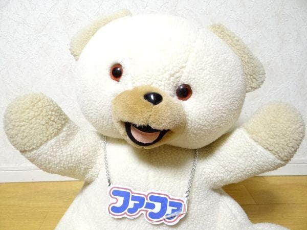 非売品 ビンテージ 初期 ファーファ ぬいぐるみ 55cm レトロ 当時物