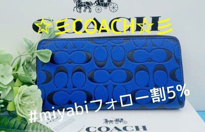 新品未使用コーチ長財布シグネチャーロングジップブルーレディースメンズ送料無料