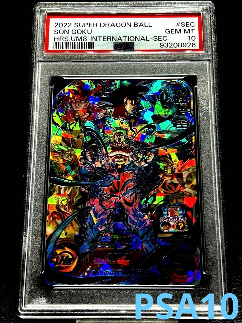 PSA10】孫悟空【UM-8】【SEC】