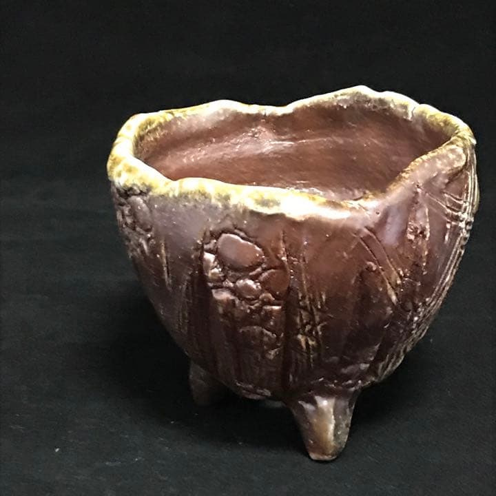 多肉植物用鉢 一品物 穴窯自然釉