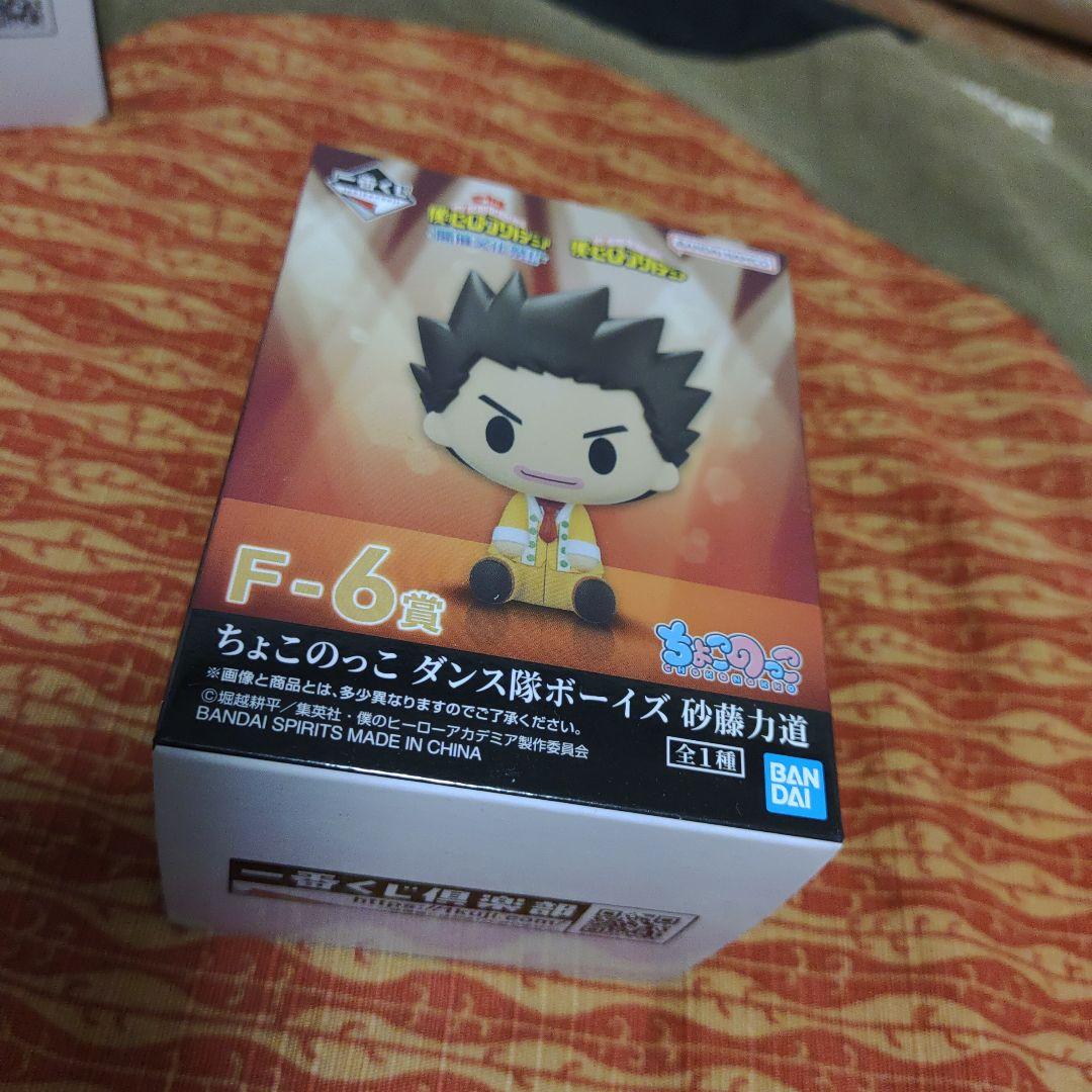 ヒロアカ 一番くじ 文化祭 ちょこのっこ 砂藤 フィギュア - メルカリ