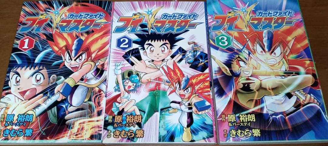 カードファイト Vマスター 全3巻セット - メルカリ
