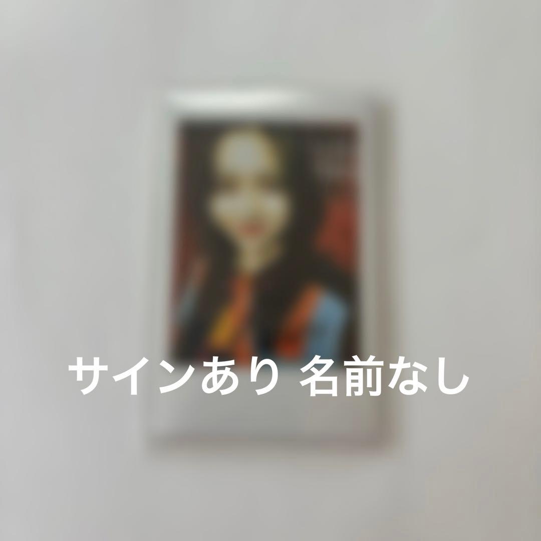 2025年最新】ITZY チェキ サインの人気アイテム - メルカリ ITZY リア