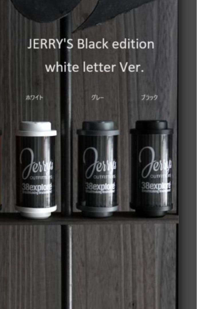 38灯 jerrys black edition MIYABI ジェリーズ別注