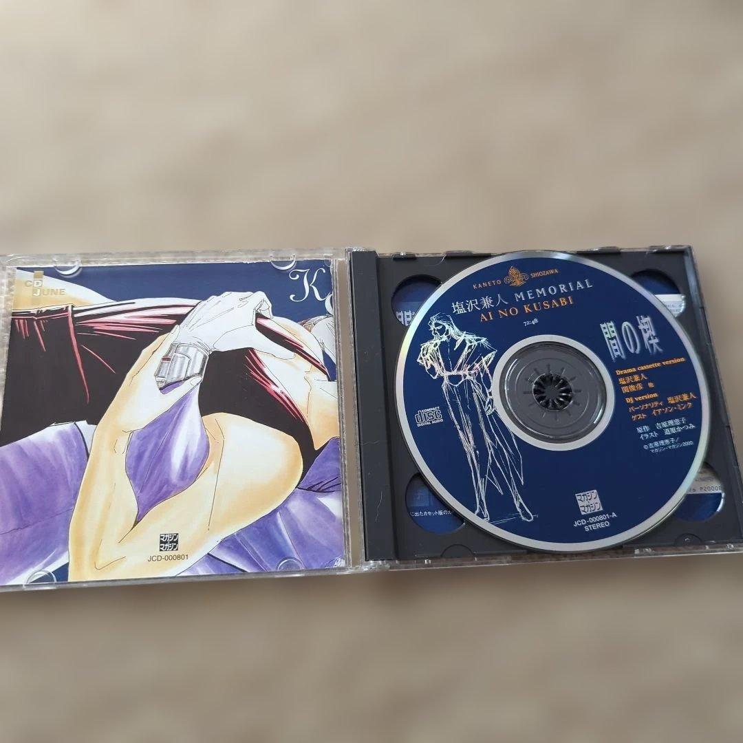 アニメ AI NO KUSABI MEMORIAL CD