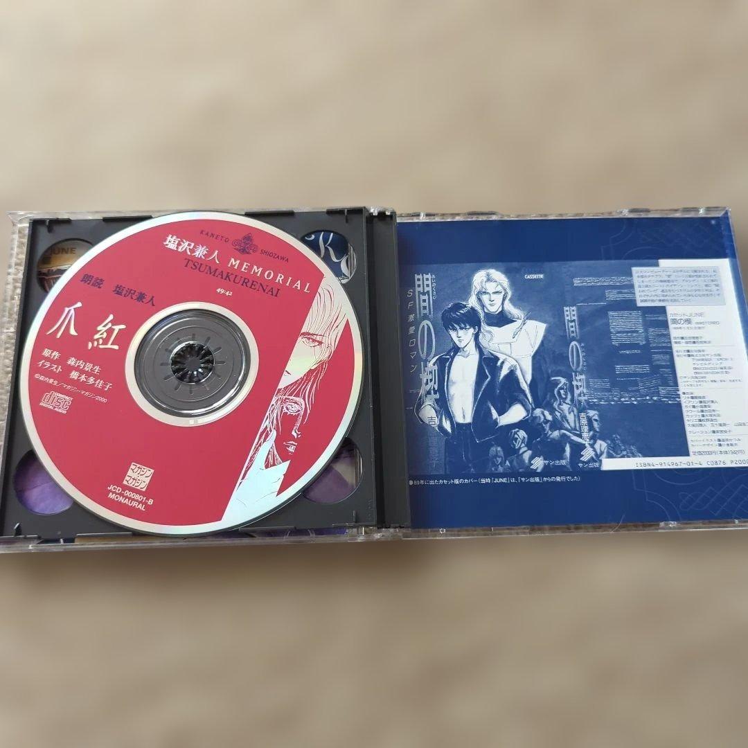 アニメ AI NO KUSABI MEMORIAL CD