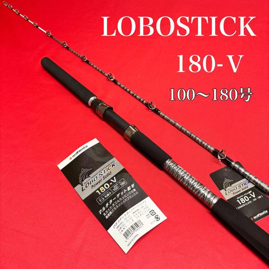 落とし込み竿 泳がせ ロッド ハイパワーマルチロッド 1m80 100〜180号