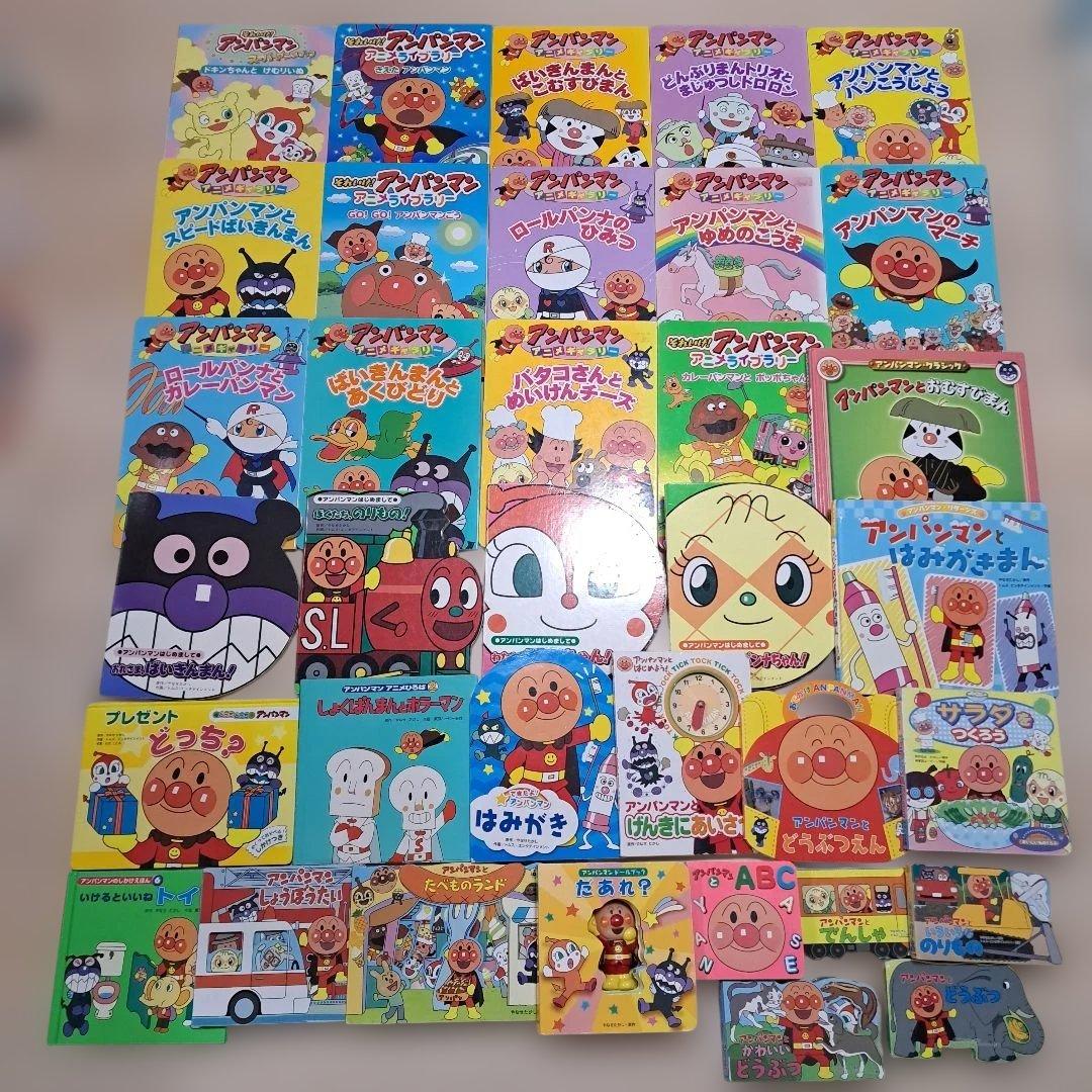 アンパンマン　絵本　まとめ売り　35冊
