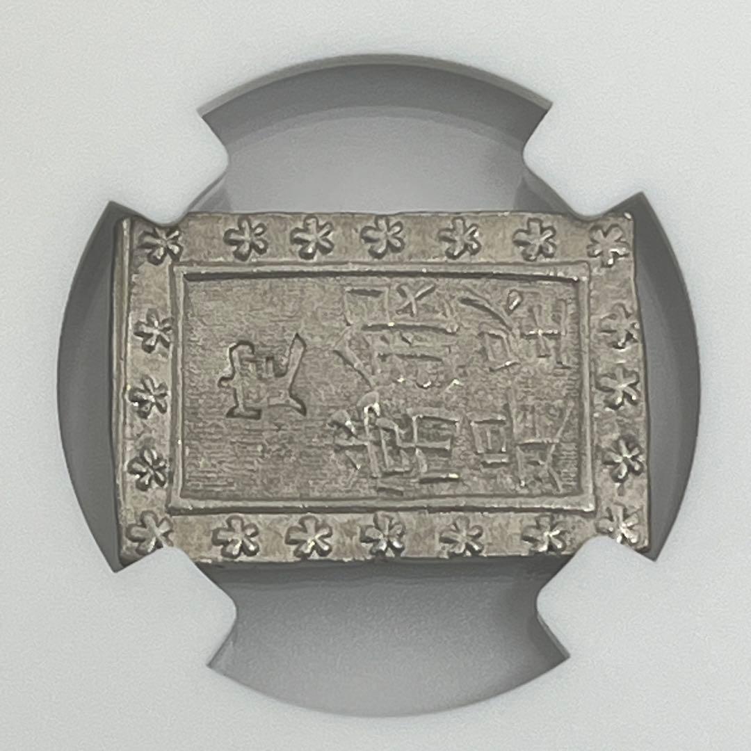 NGC AU58 天保一分銀 古一分銀 Zt 銀座常是 江戸時代 準未使用鑑定品